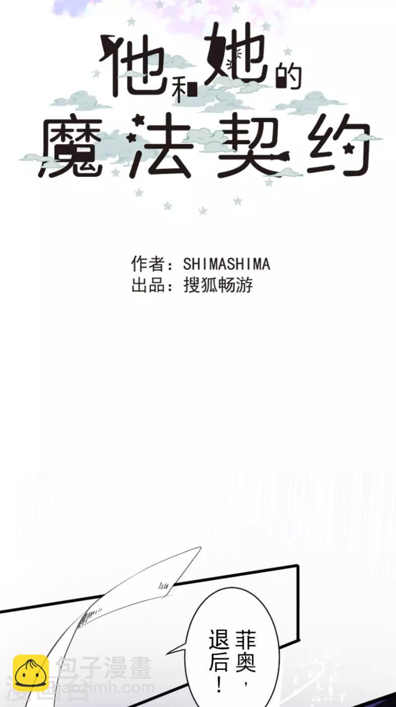 第76话 黑与白的邂逅-第77话