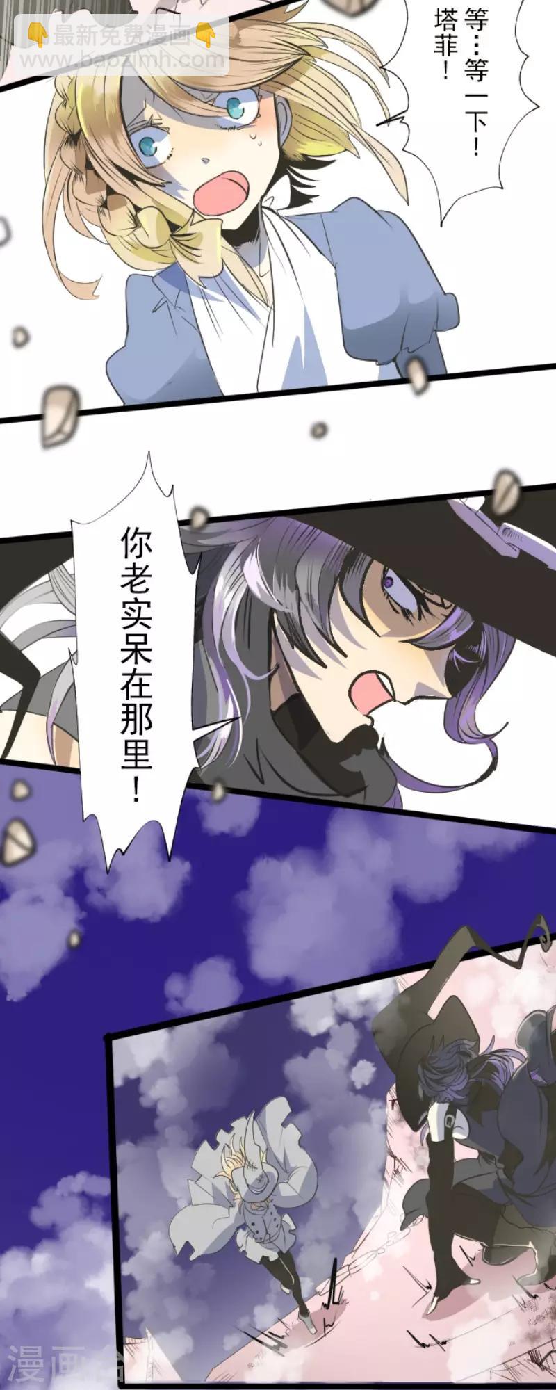 第76话 黑与白的邂逅-第77话