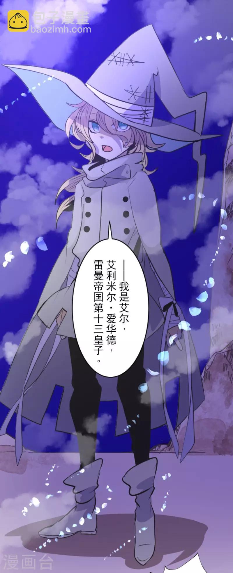 第76话 黑与白的邂逅-第77话