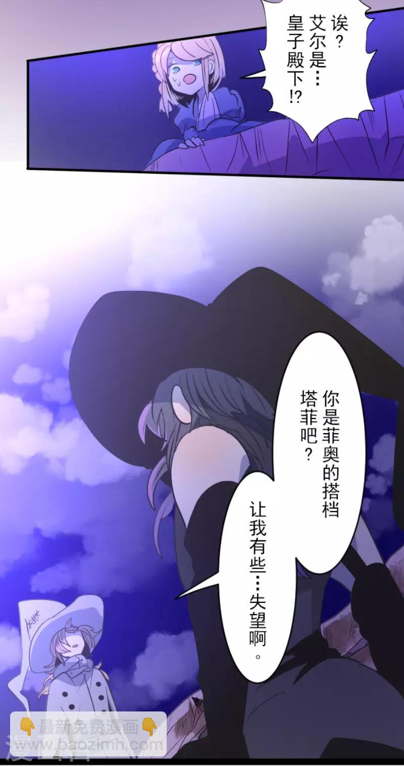 第76话 黑与白的邂逅-第77话
