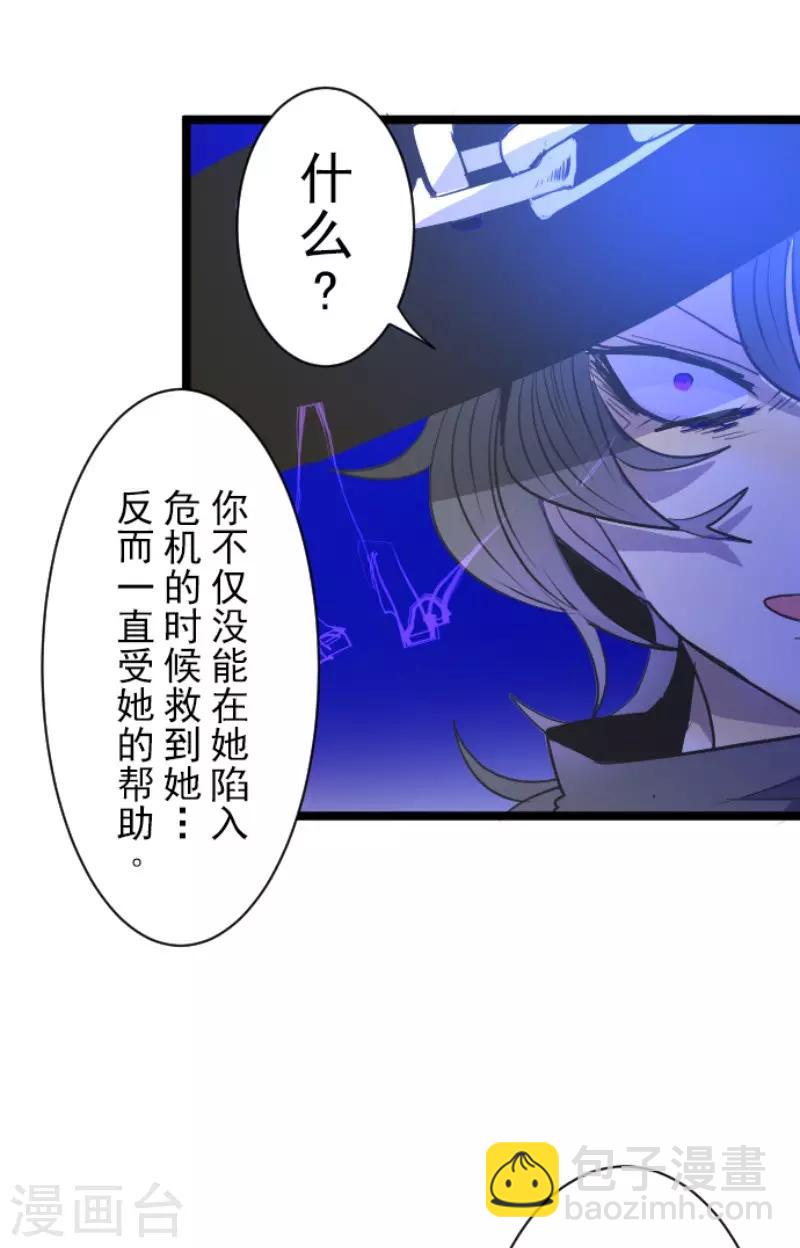第76话 黑与白的邂逅-第77话