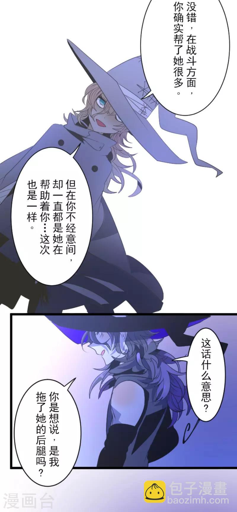 第76话 黑与白的邂逅-第77话