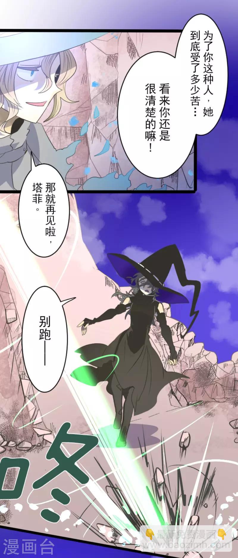 第76话 黑与白的邂逅-第77话