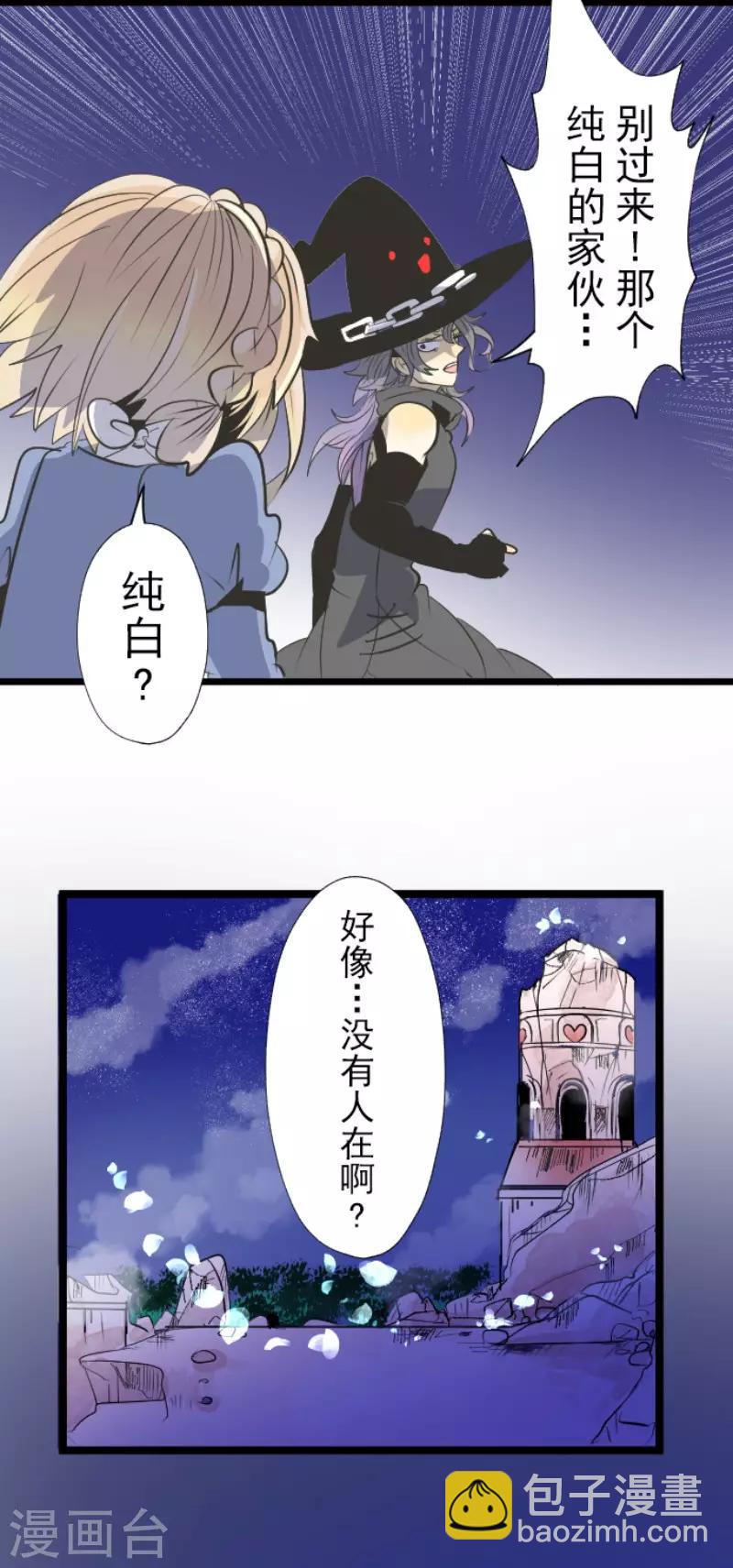 第76话 黑与白的邂逅-第77话