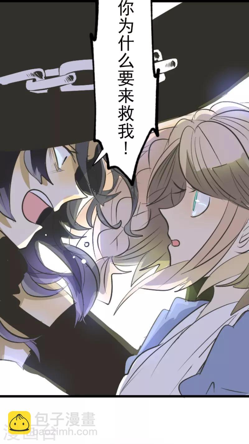 第76话 黑与白的邂逅-第77话