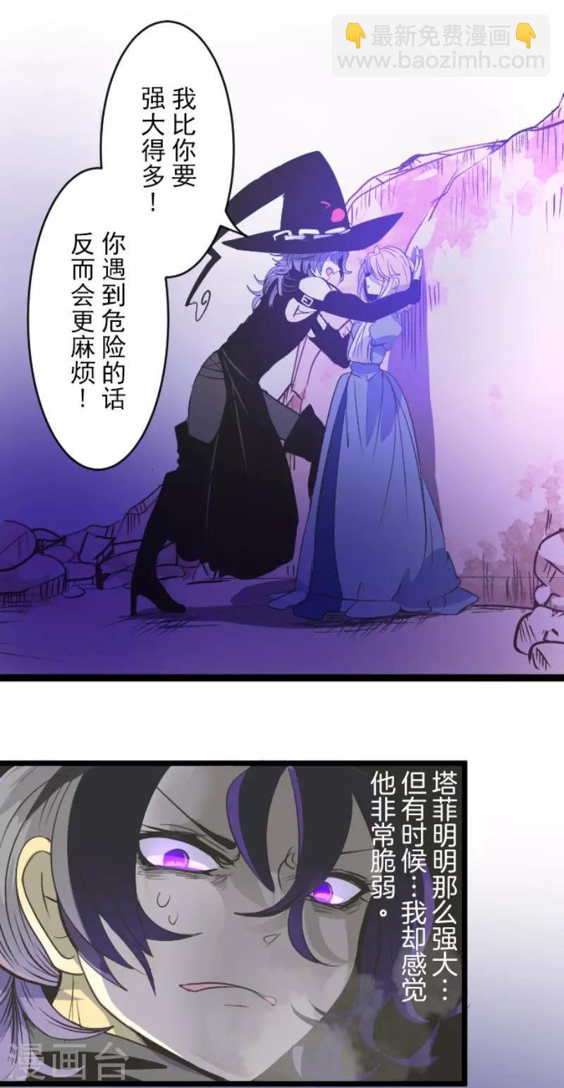 第76话 黑与白的邂逅-第77话