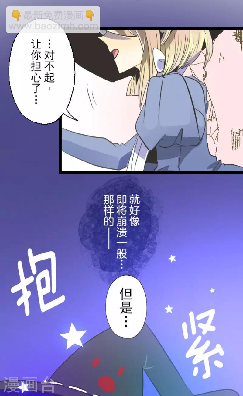 第76话 黑与白的邂逅-第77话