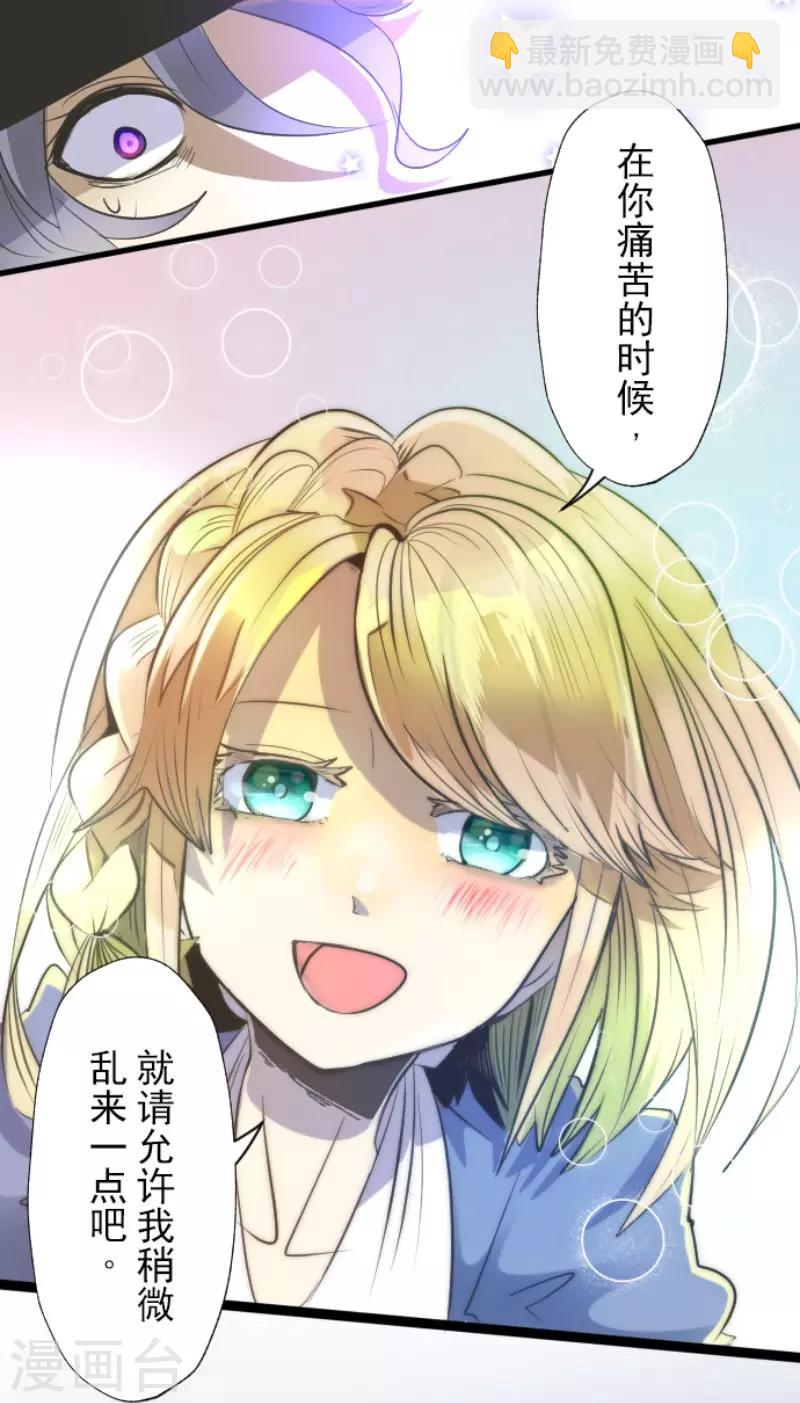 第76话 黑与白的邂逅-第77话