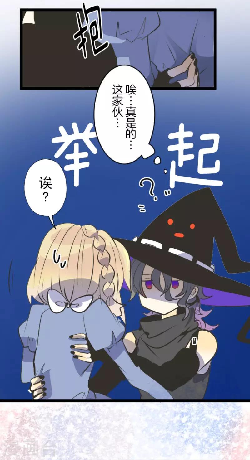 第76话 黑与白的邂逅-第77话