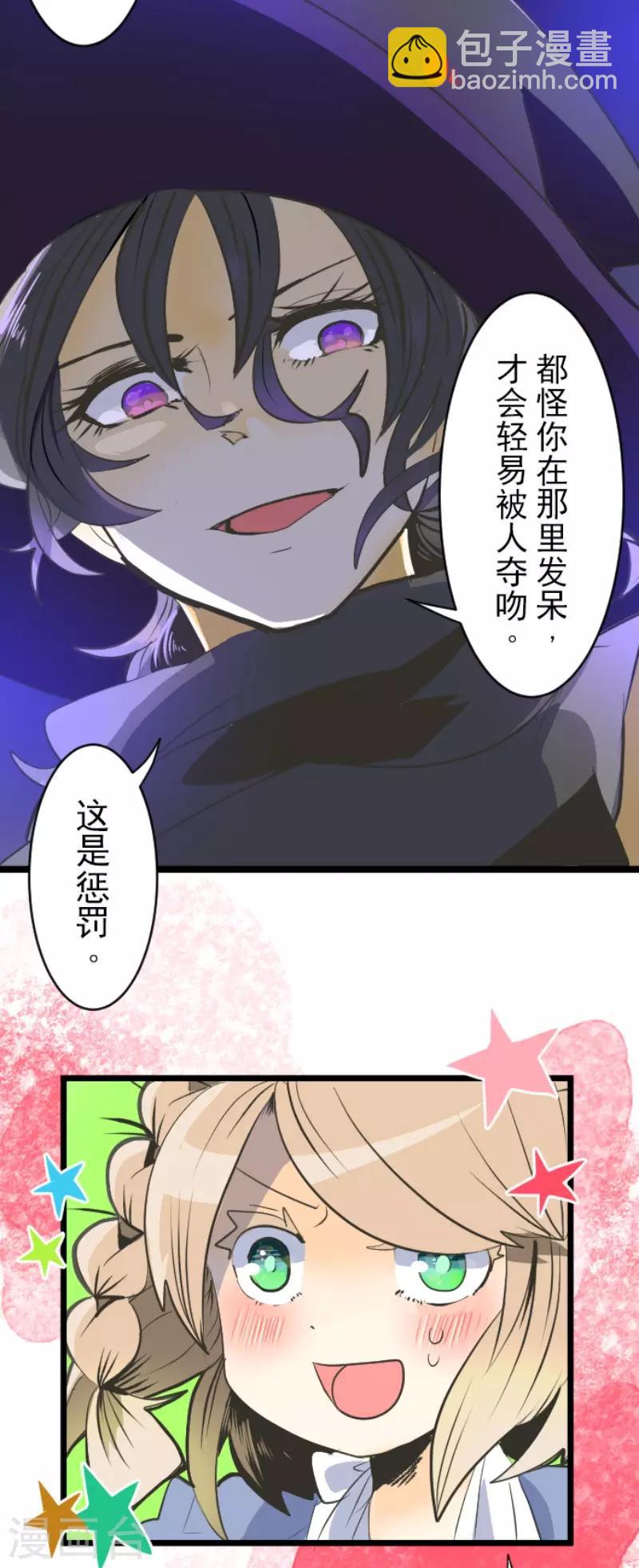 第76话 黑与白的邂逅-第77话