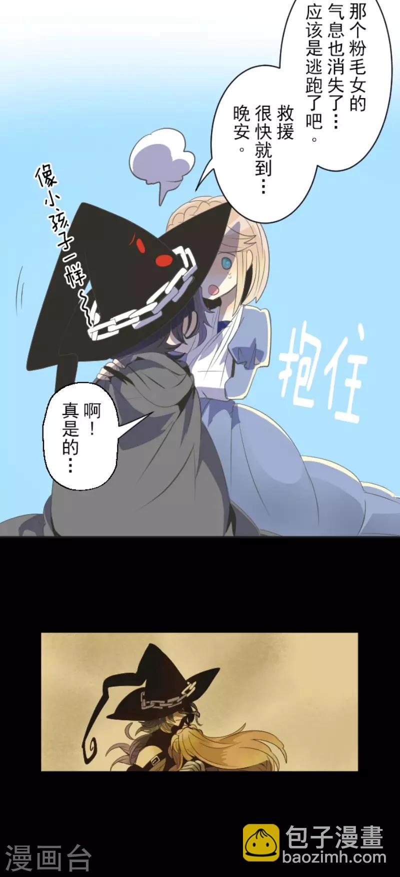 第76话 黑与白的邂逅-第77话