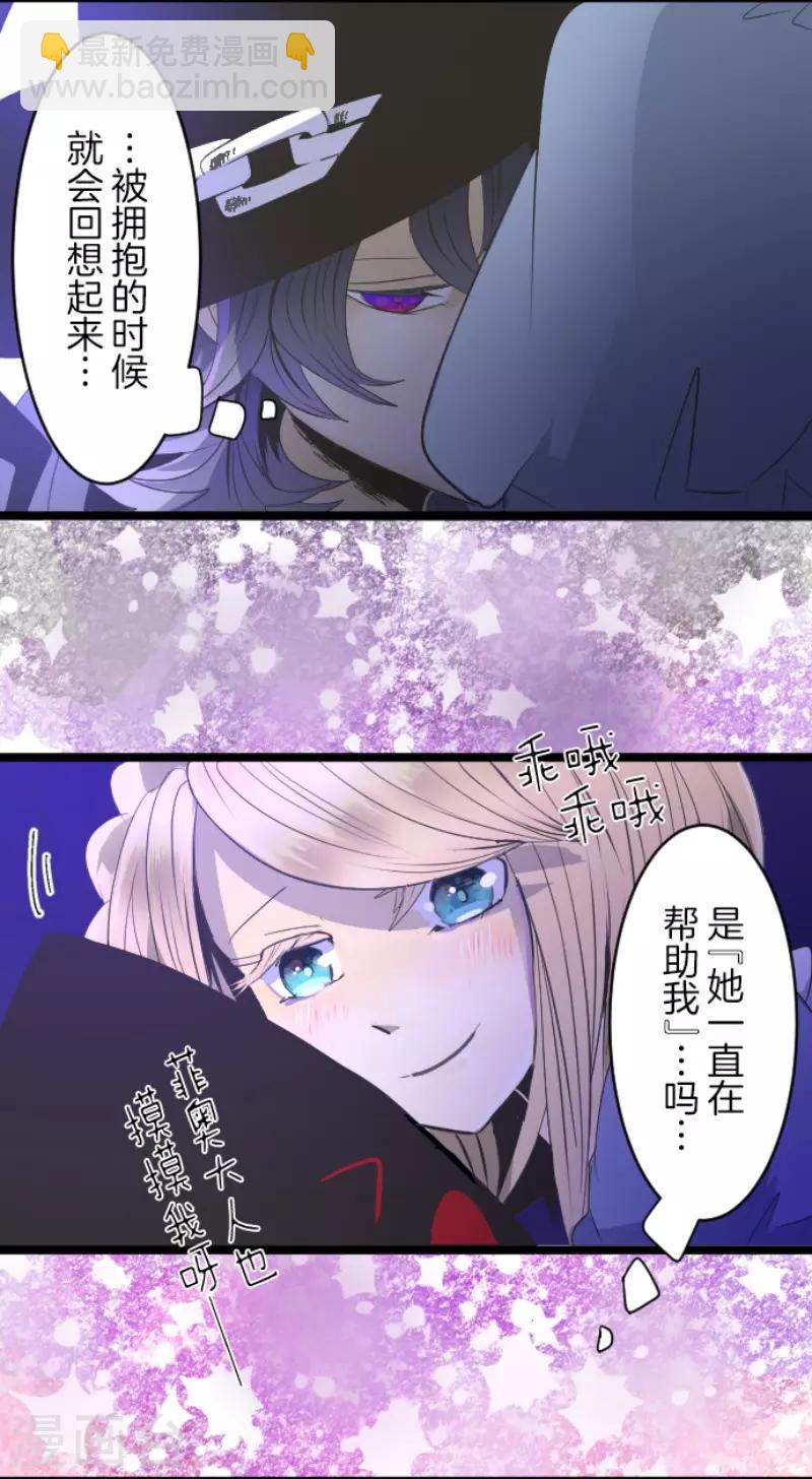 第76话 黑与白的邂逅-第77话