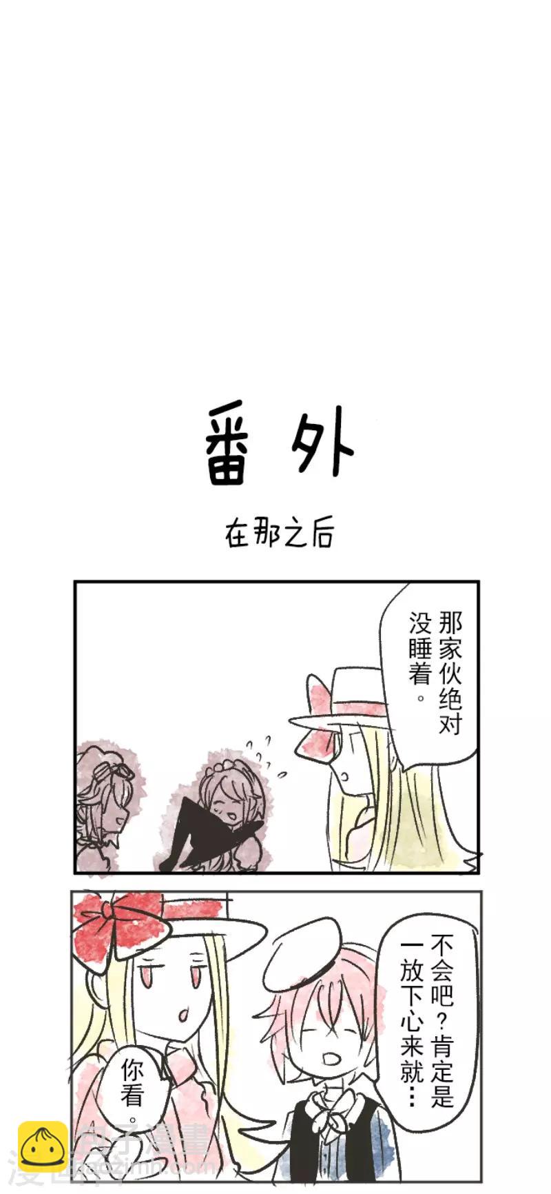 第76话 黑与白的邂逅-第77话