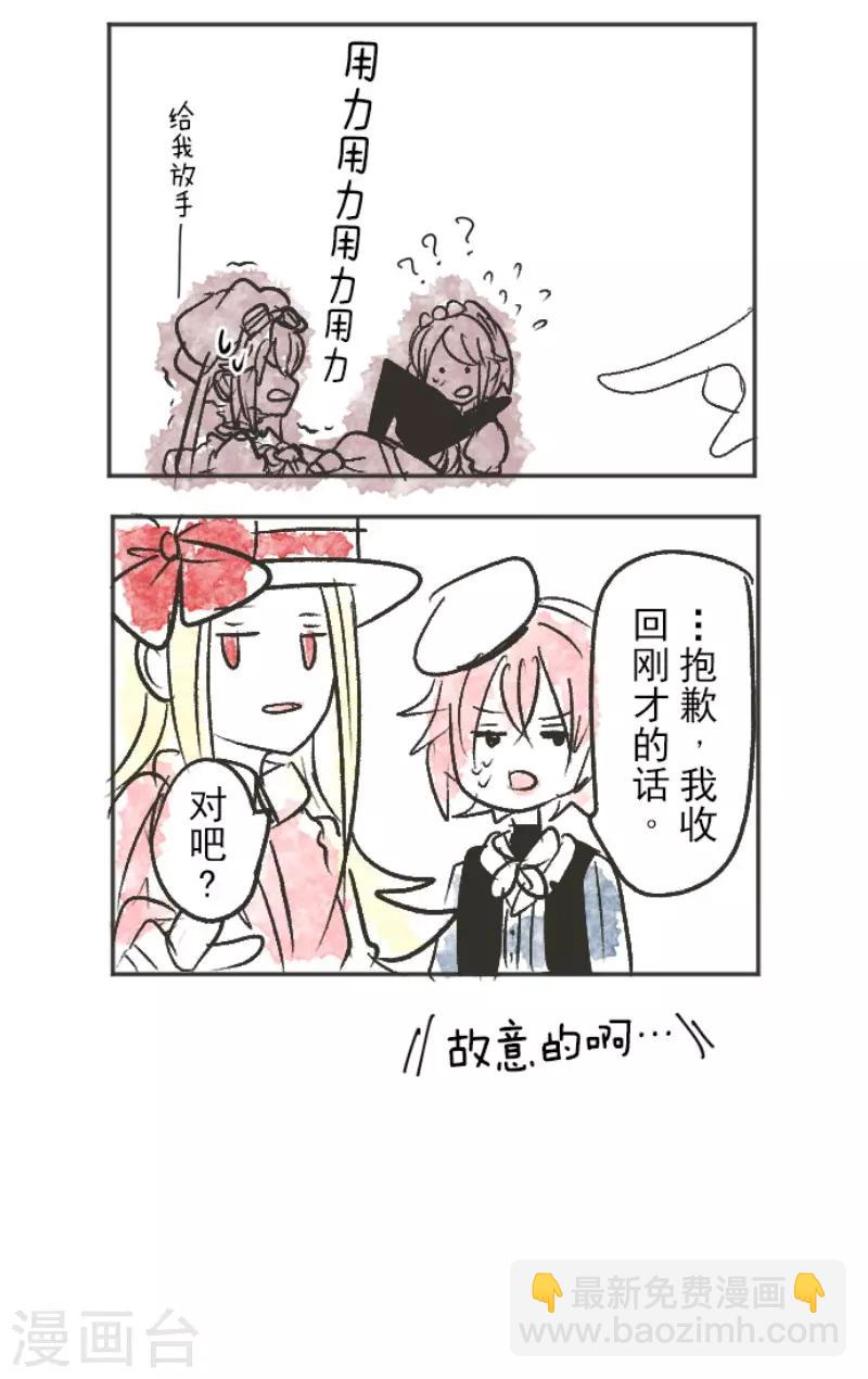 第76话 黑与白的邂逅-第77话