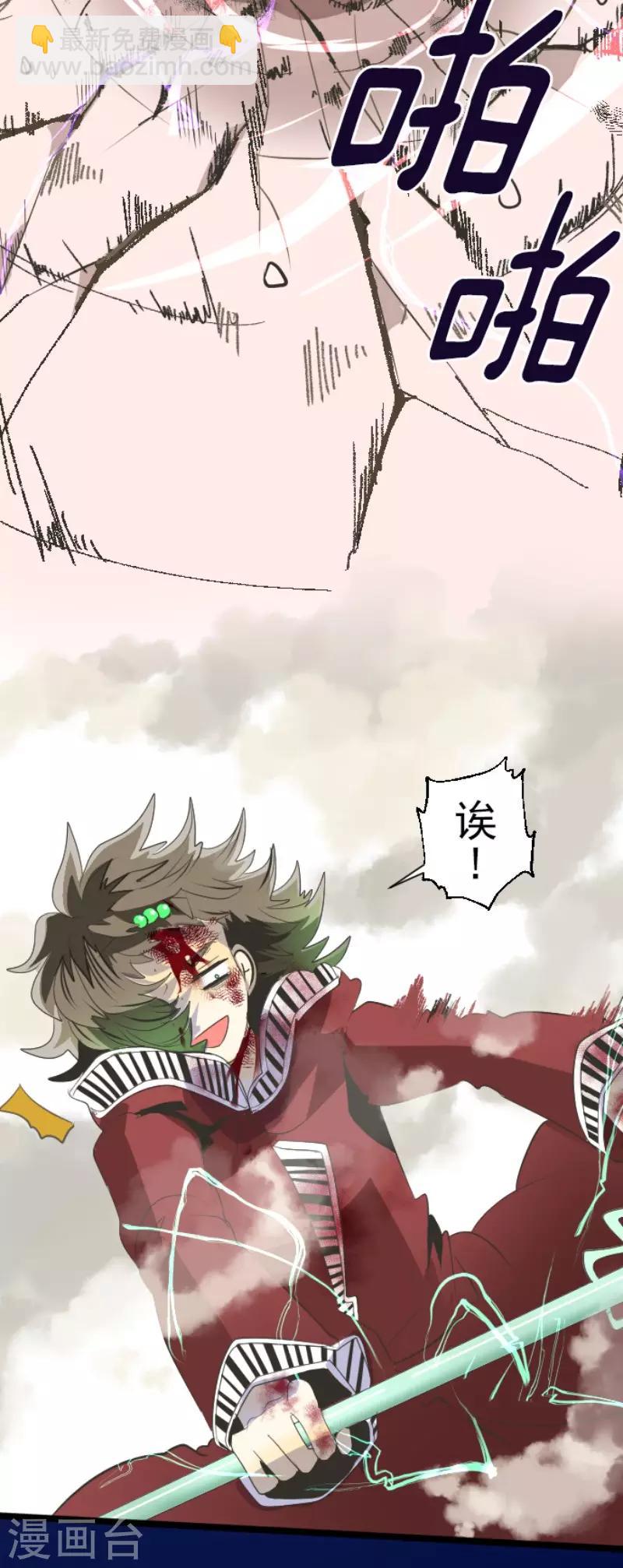 第76话 黑与白的邂逅-第77话