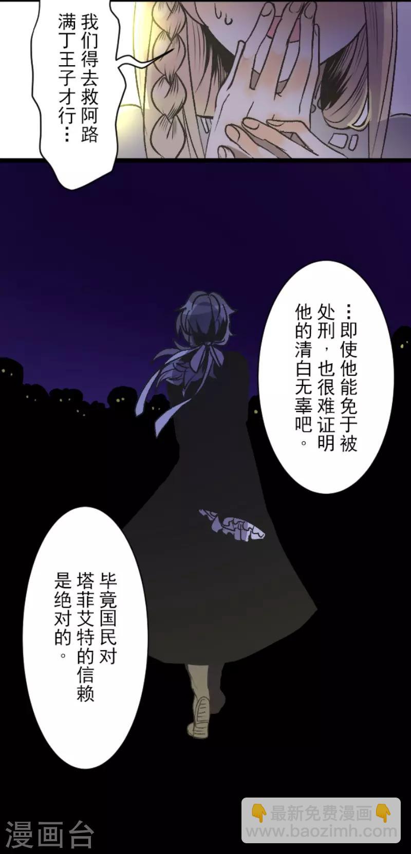 第78话 过去篇11-第79话