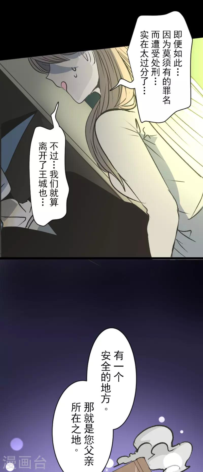 第78话 过去篇11-第79话