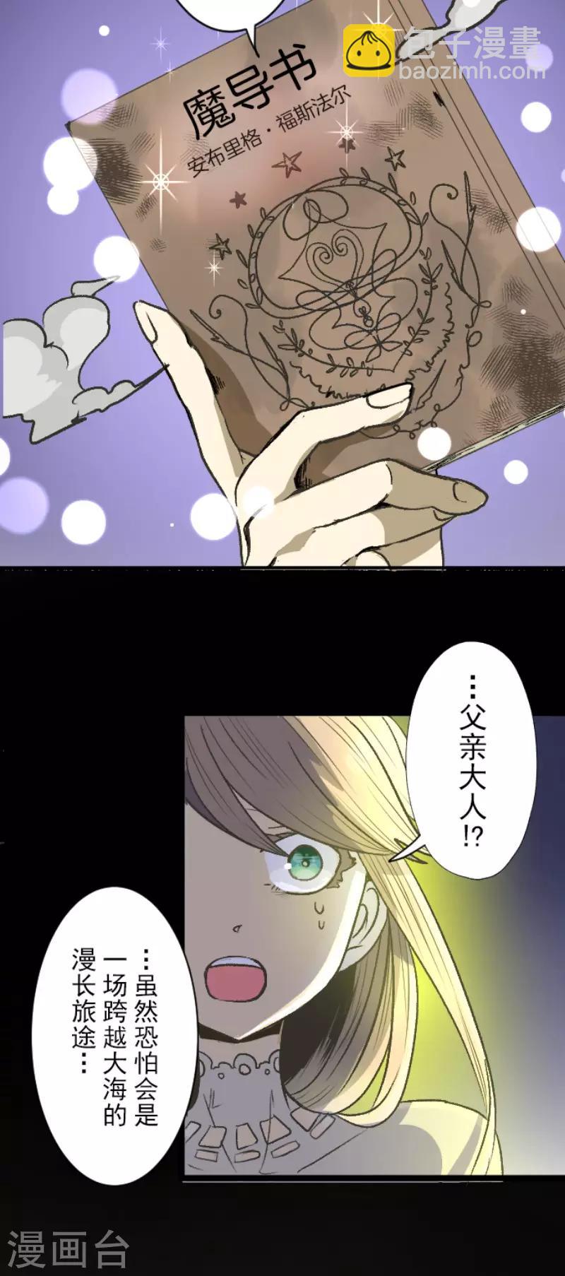 第78话 过去篇11-第79话