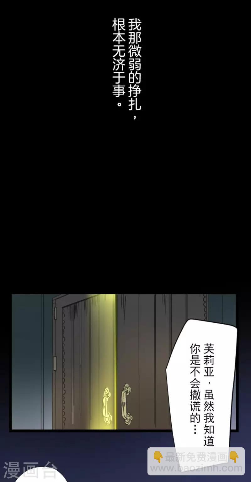 第78话 过去篇11-第79话