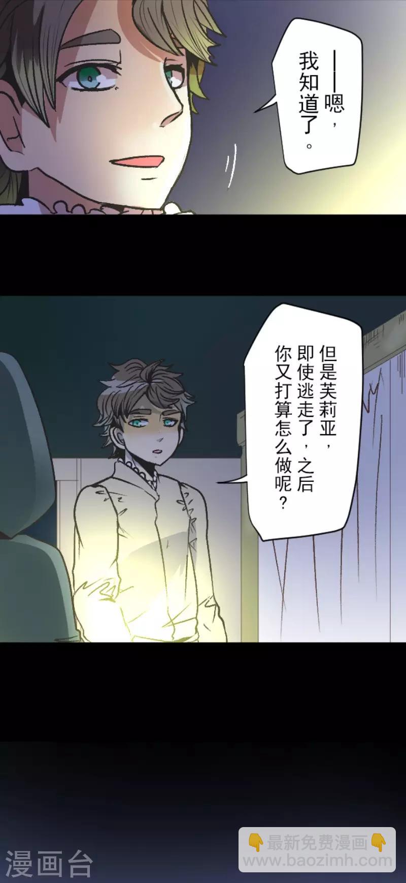 第78话 过去篇11-第79话