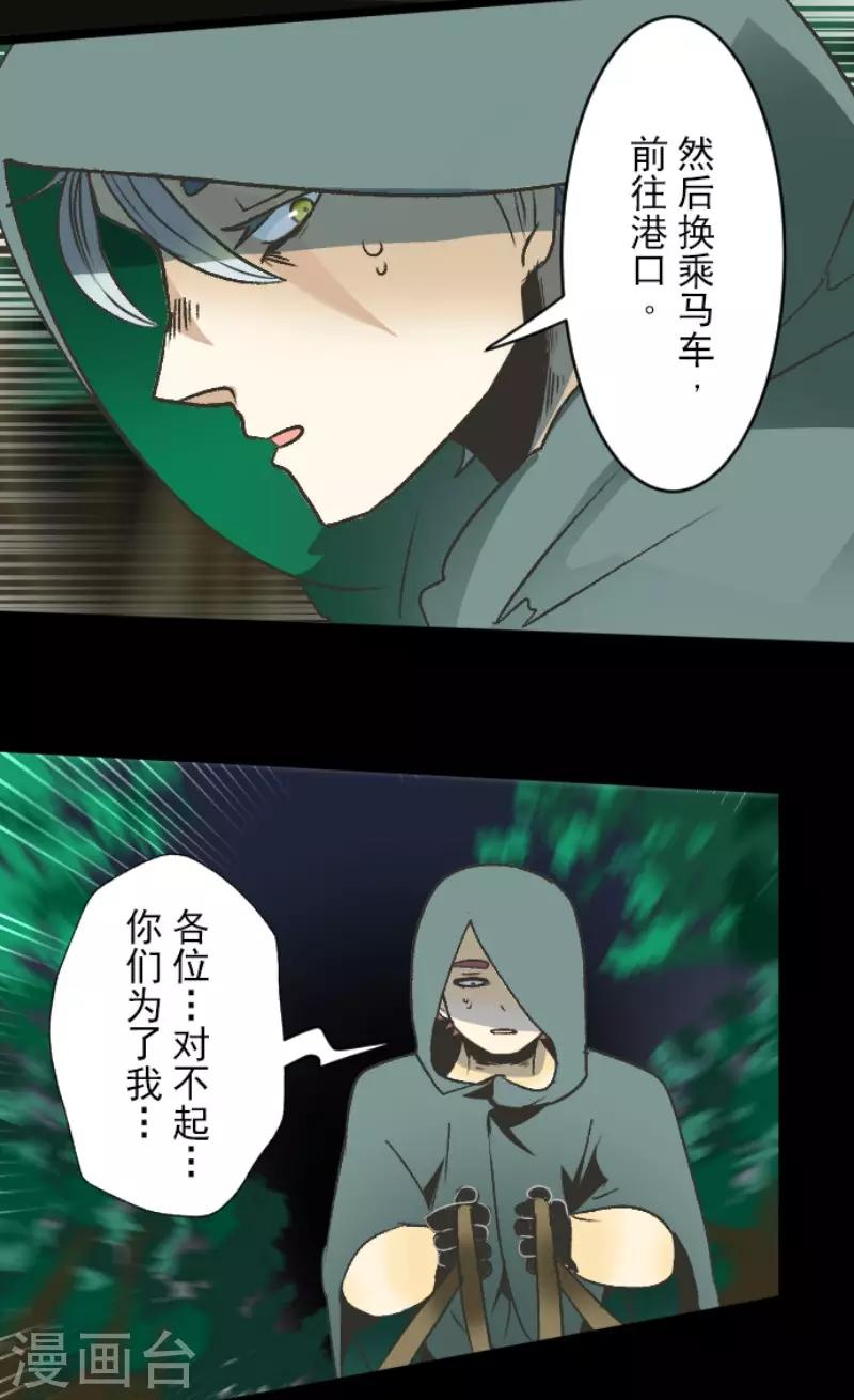 第78话 过去篇11-第79话