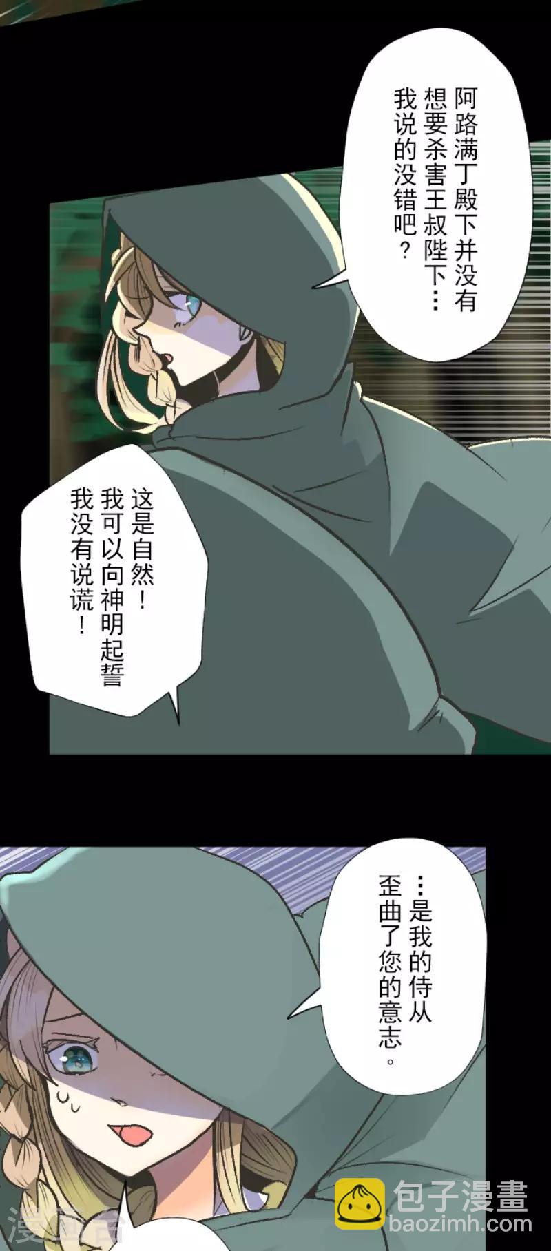 第78话 过去篇11-第79话