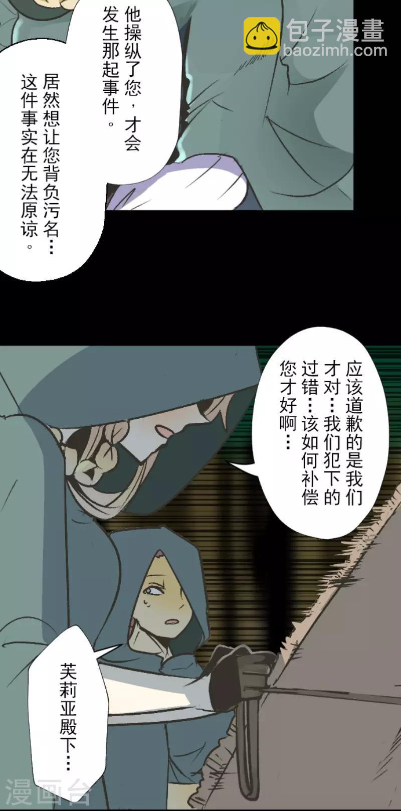 第78话 过去篇11-第79话