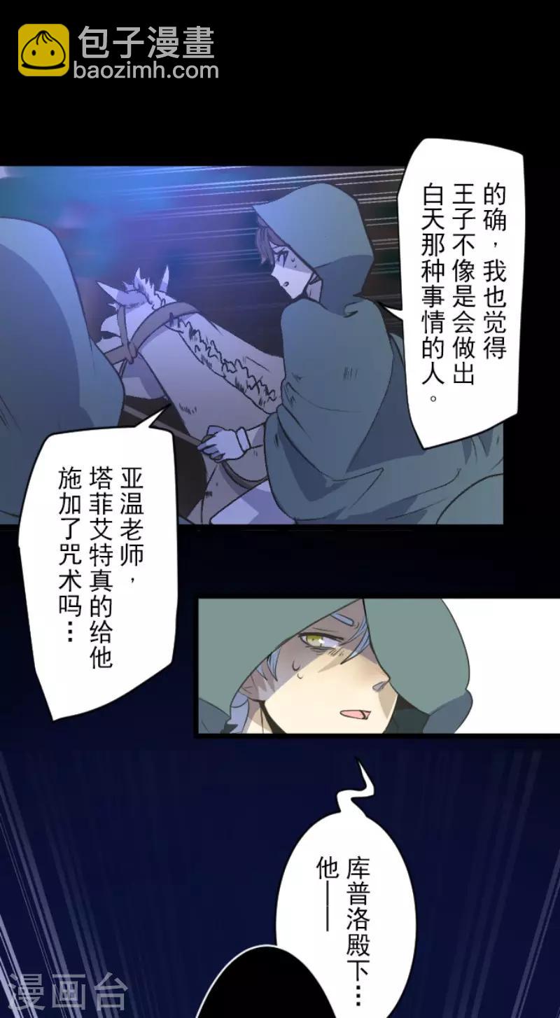 第78话 过去篇11-第79话