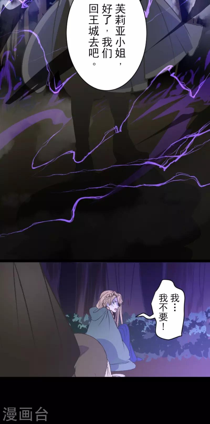 第78话 过去篇11-第79话