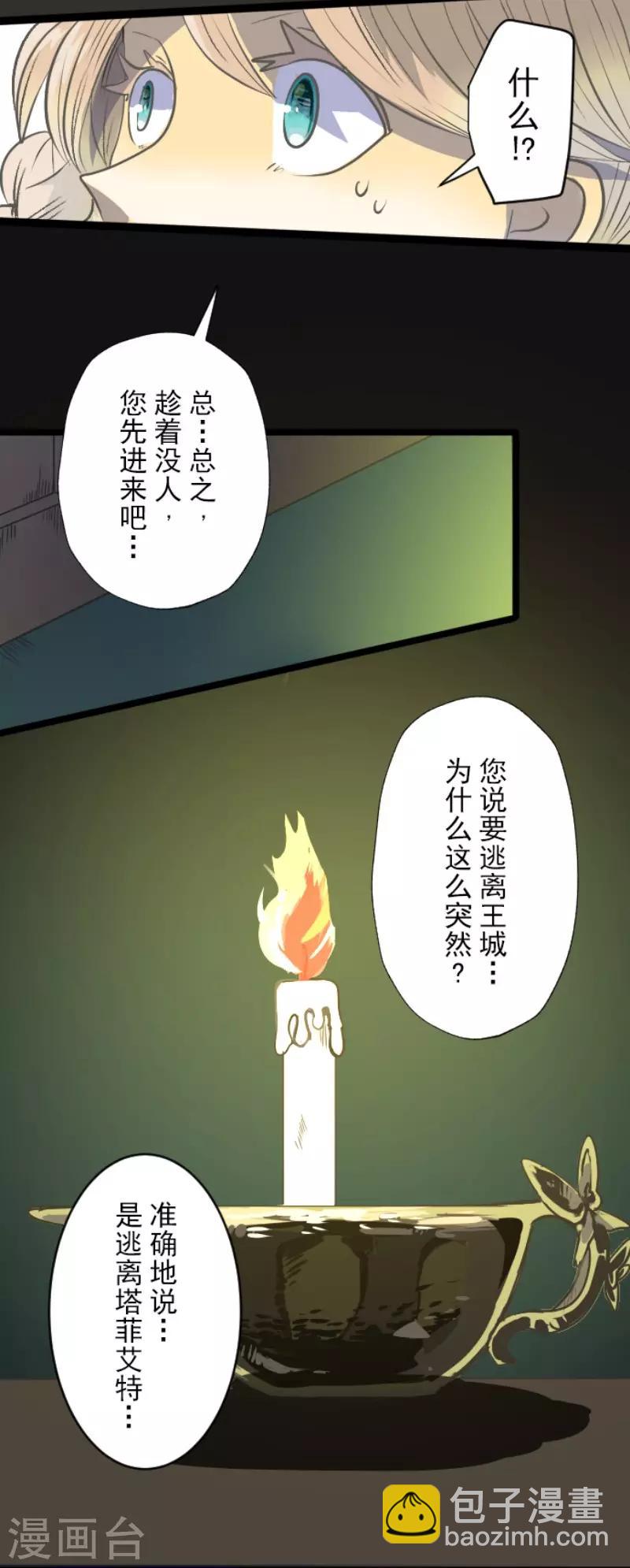 第78话 过去篇11-第79话