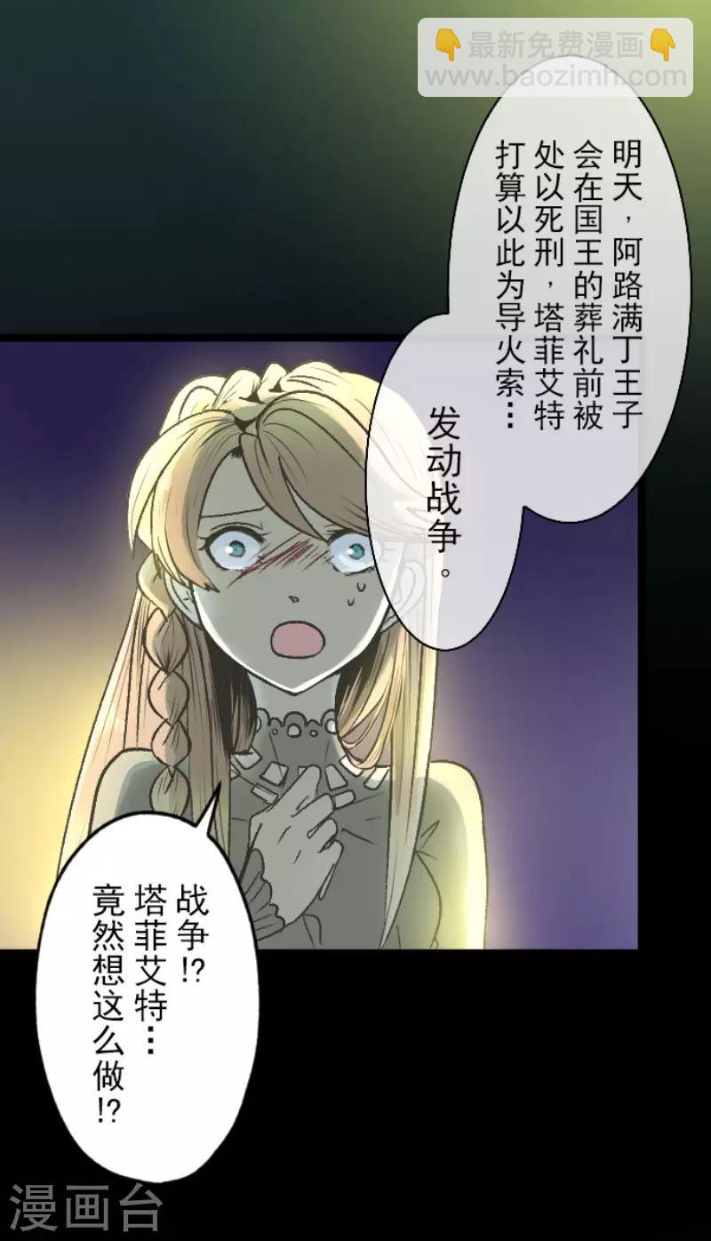 第78话 过去篇11-第79话