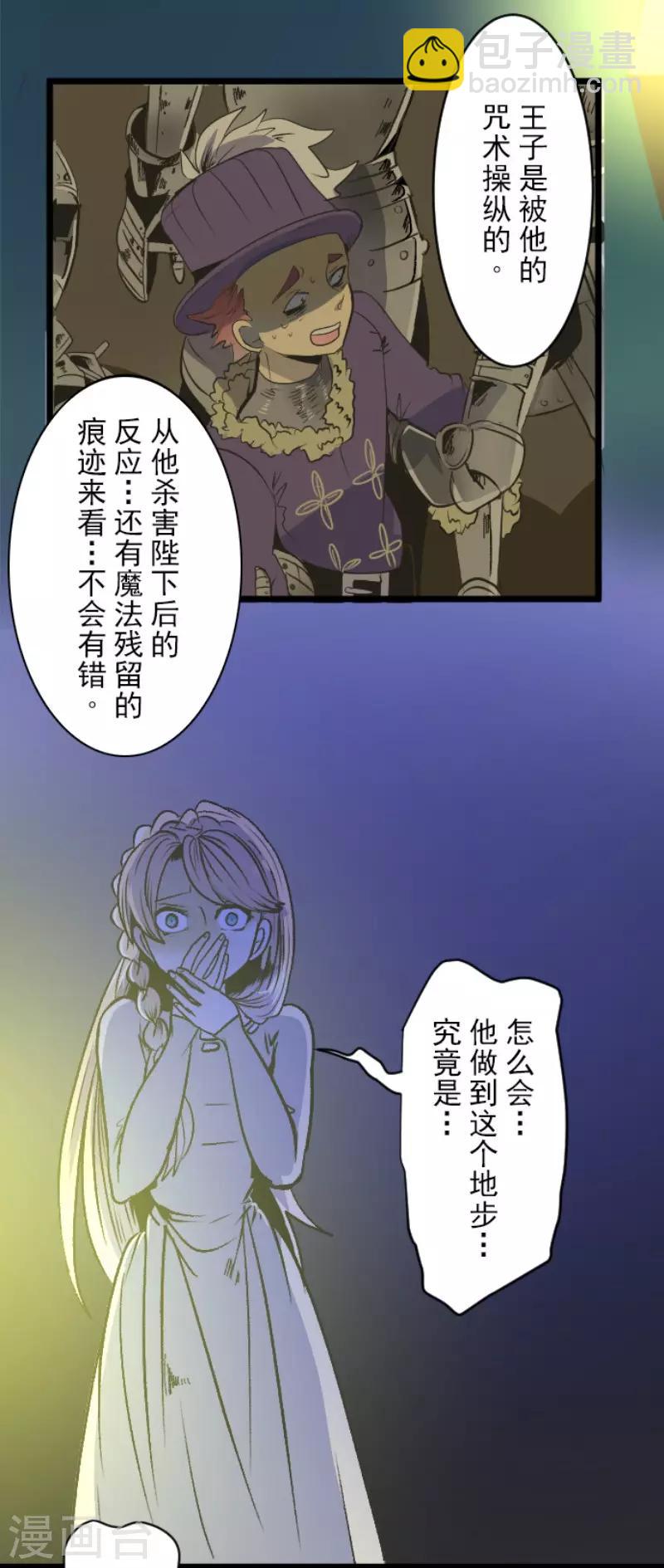 第78话 过去篇11-第79话