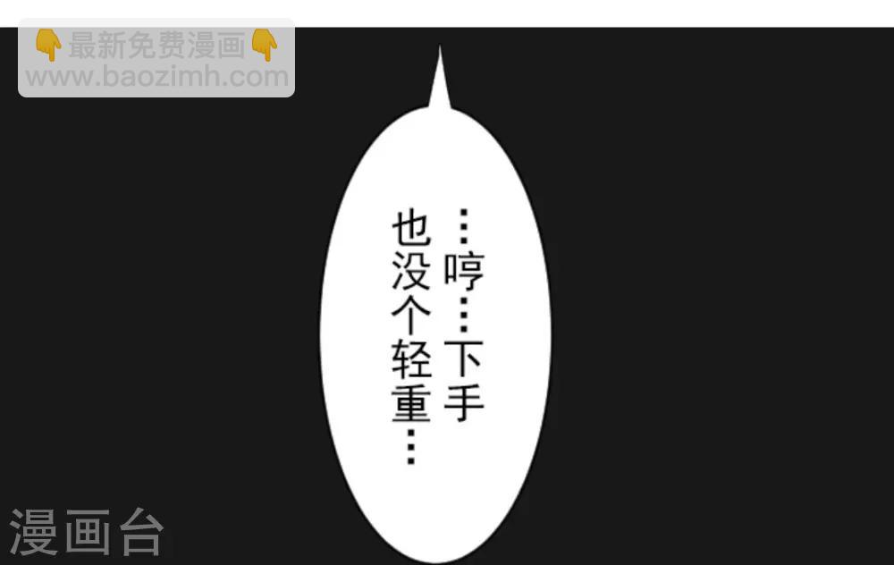 第8话 杀意(1/2)-第9话