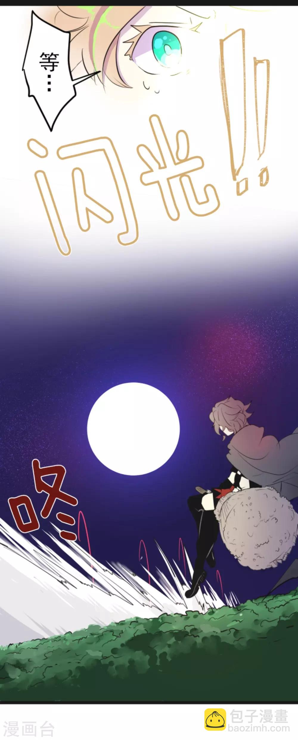第8话 杀意(1/2)-第9话