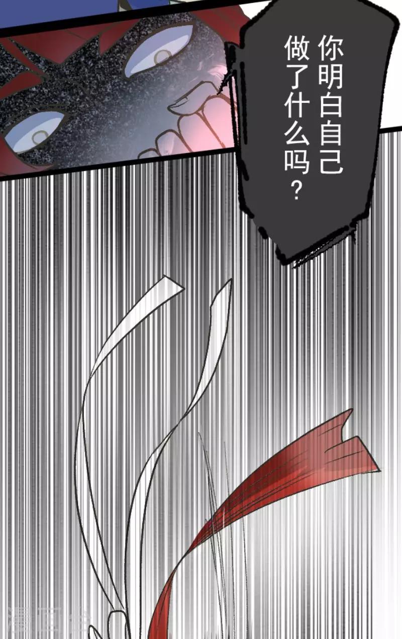 第80话 引蛇出洞-第81话