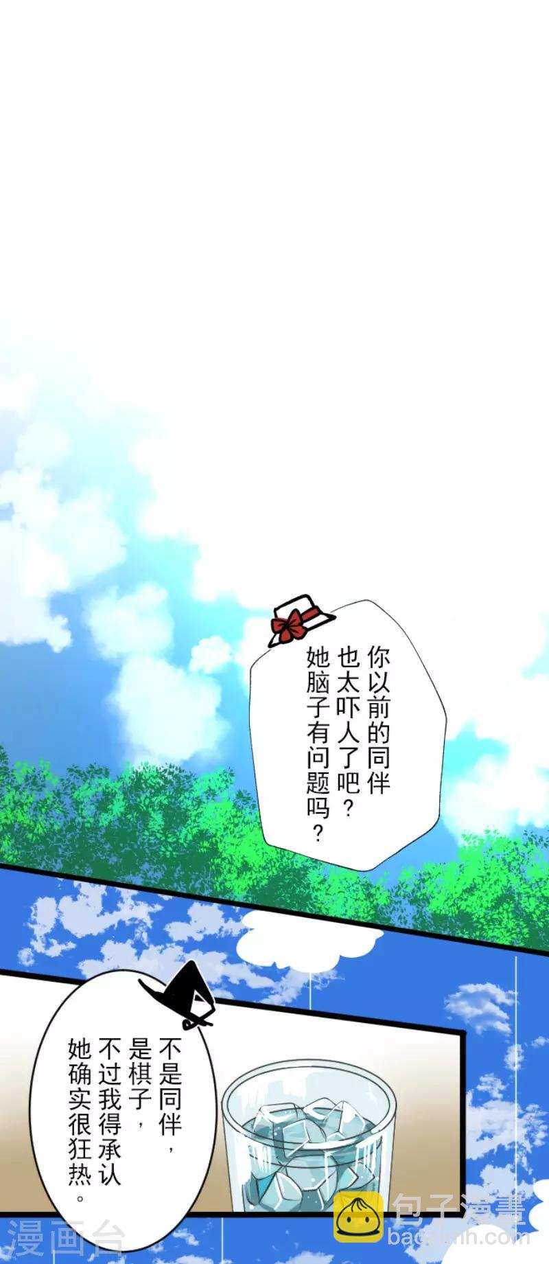 第80话 引蛇出洞-第81话