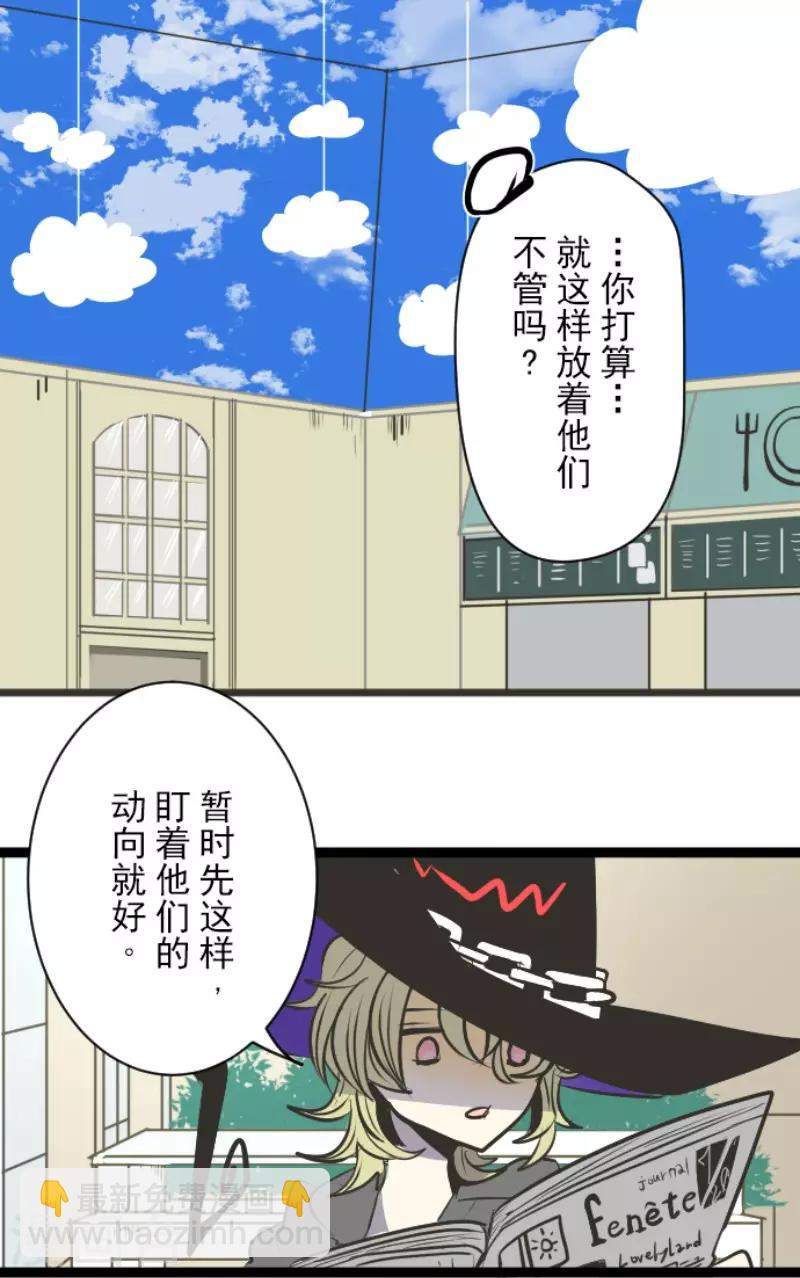 第80话 引蛇出洞-第81话