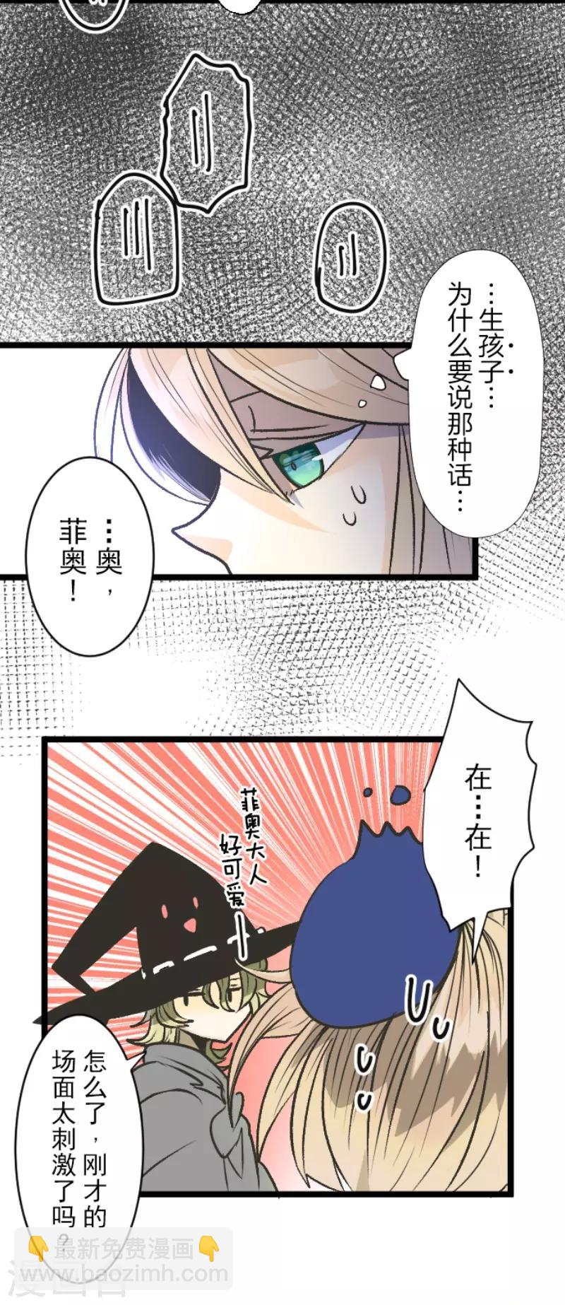 第80话 引蛇出洞-第81话