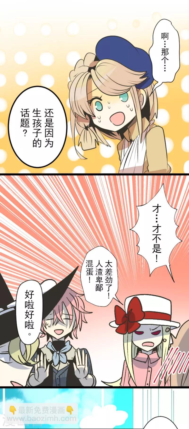 第80话 引蛇出洞-第81话