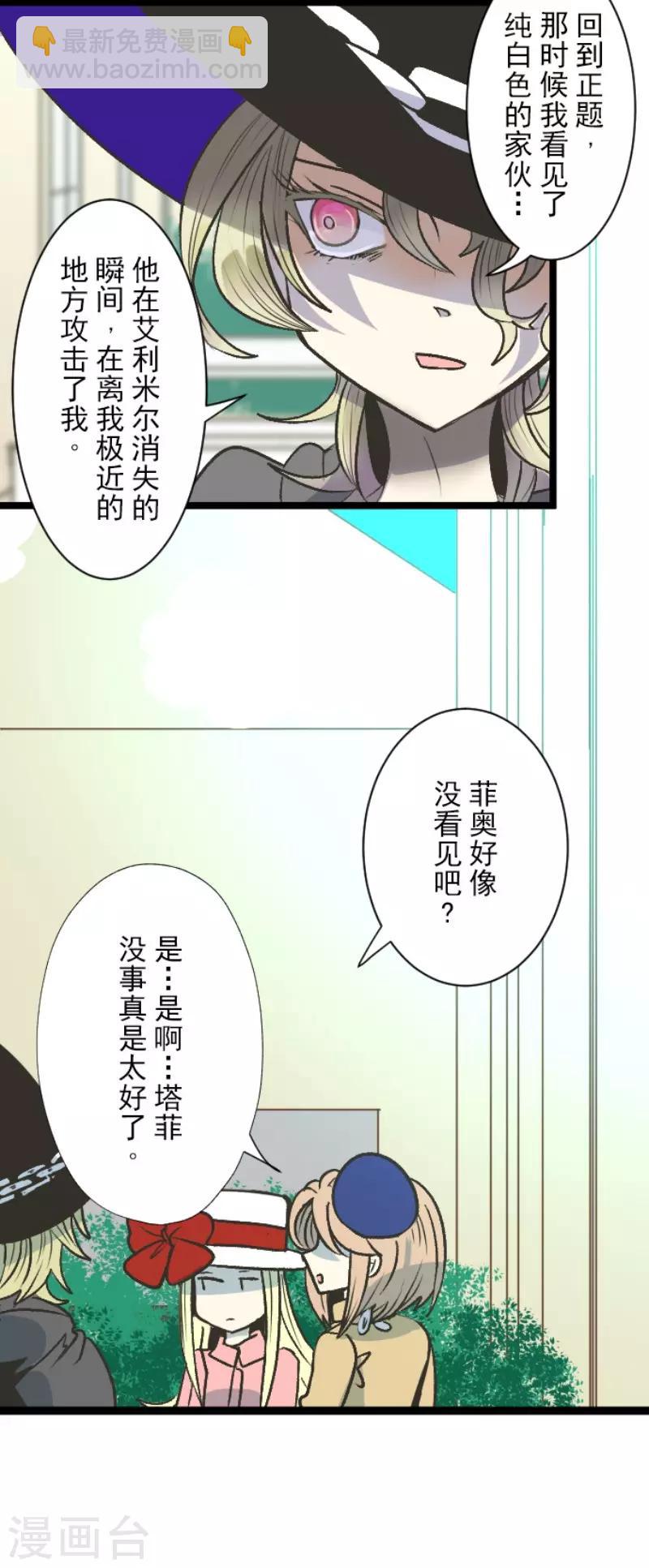 第80话 引蛇出洞-第81话