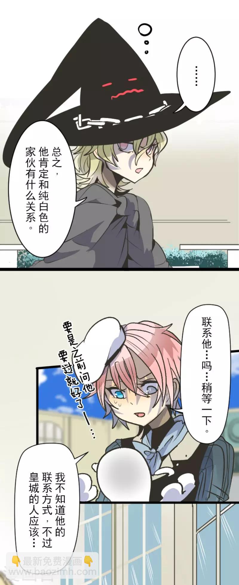 第80话 引蛇出洞-第81话
