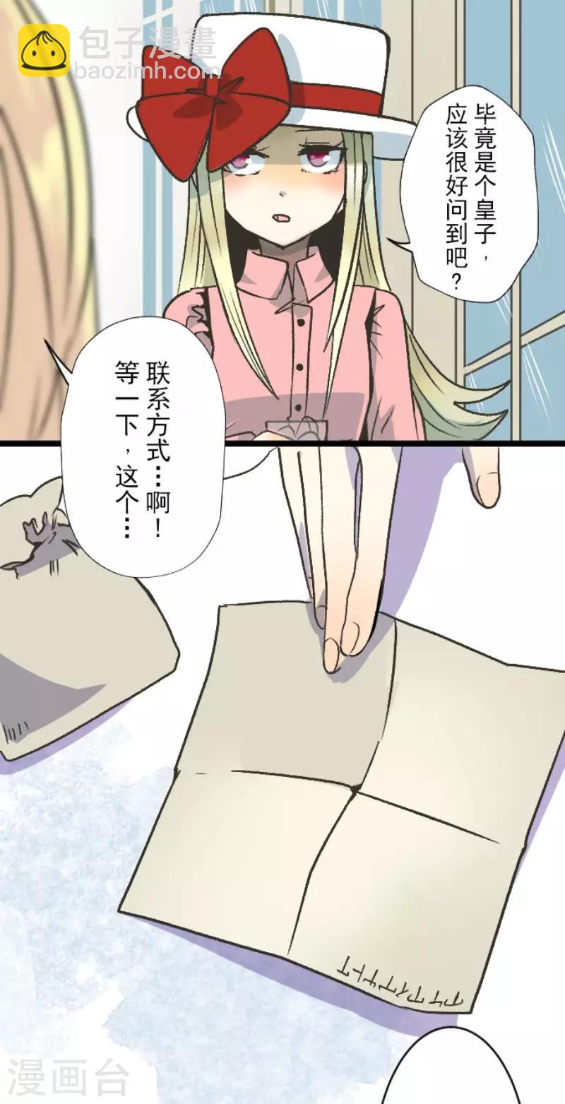 第80话 引蛇出洞-第81话