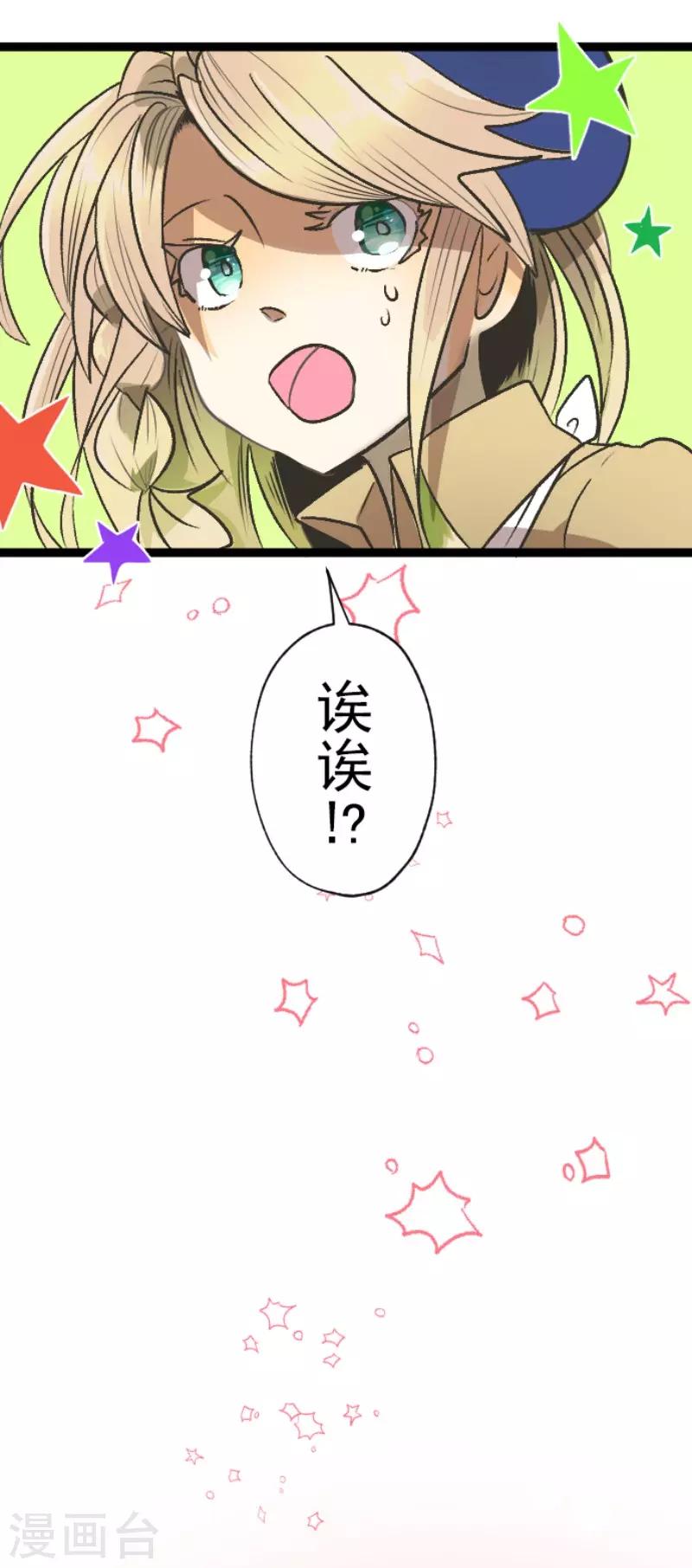 第80话 引蛇出洞-第81话