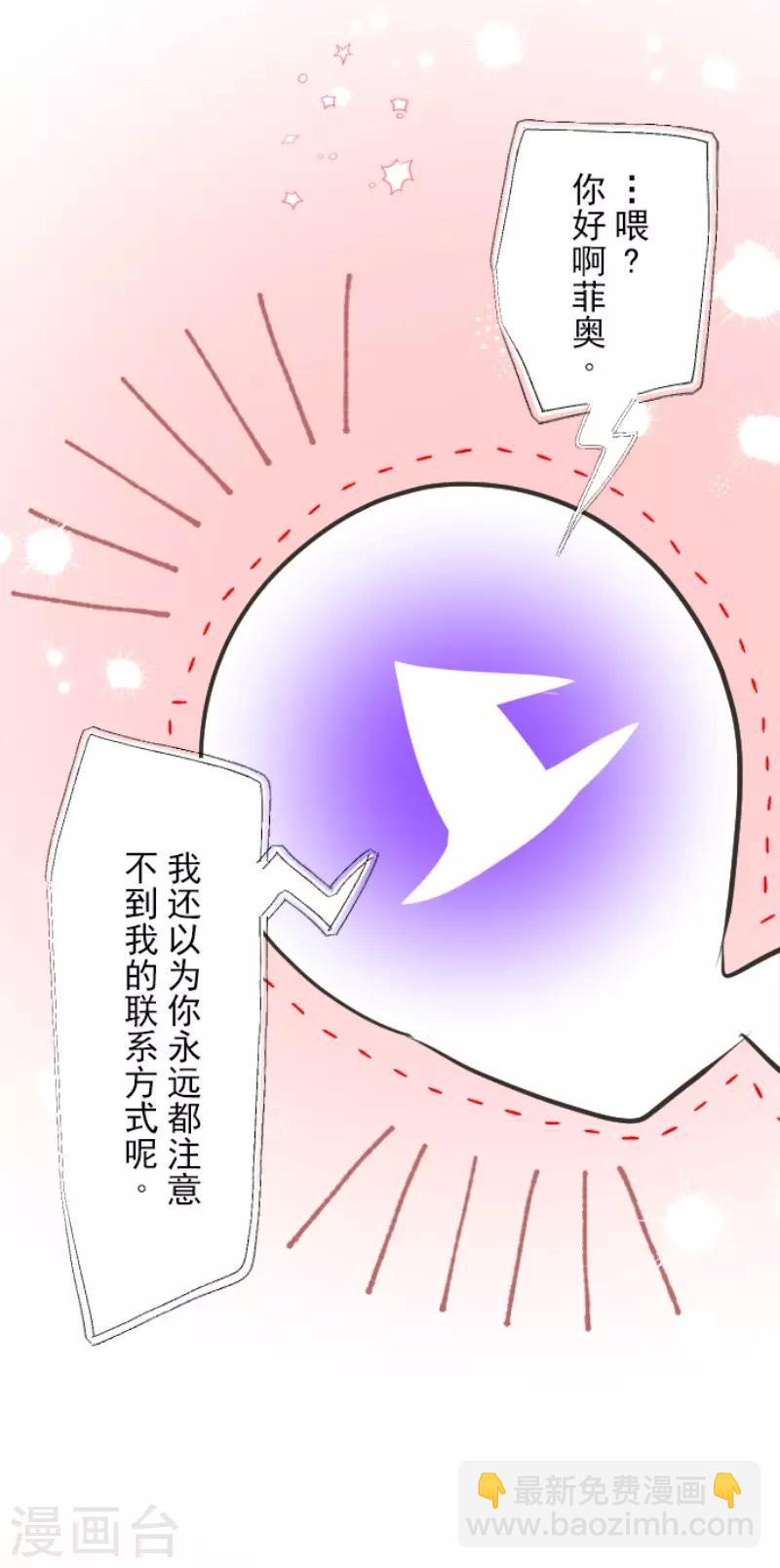 第80话 引蛇出洞-第81话
