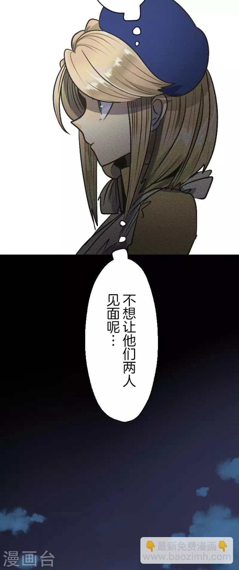 第80话 引蛇出洞-第81话