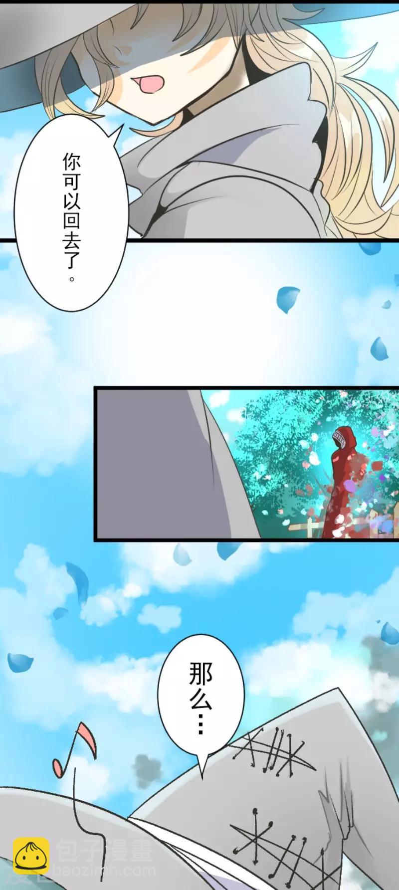 第80话 引蛇出洞-第81话