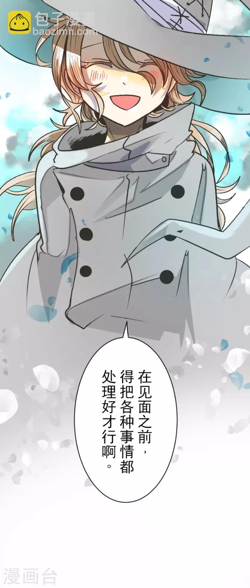 第80话 引蛇出洞-第81话