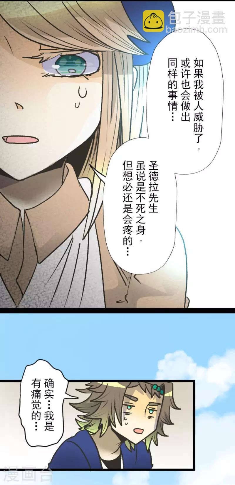 第80话 引蛇出洞-第81话