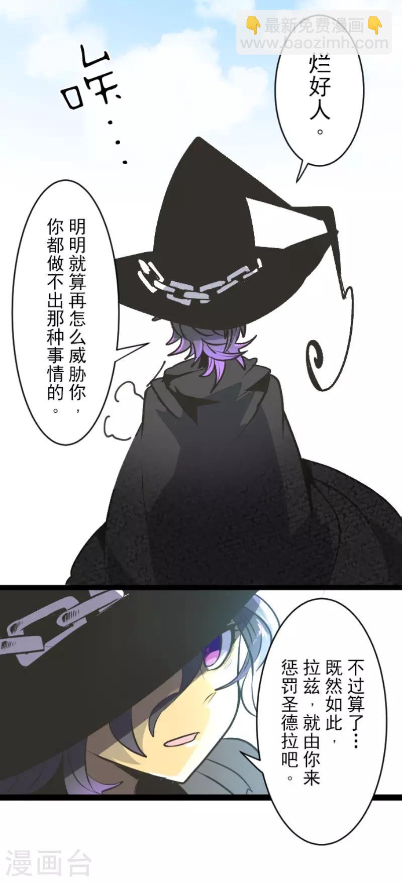 第80话 引蛇出洞-第81话
