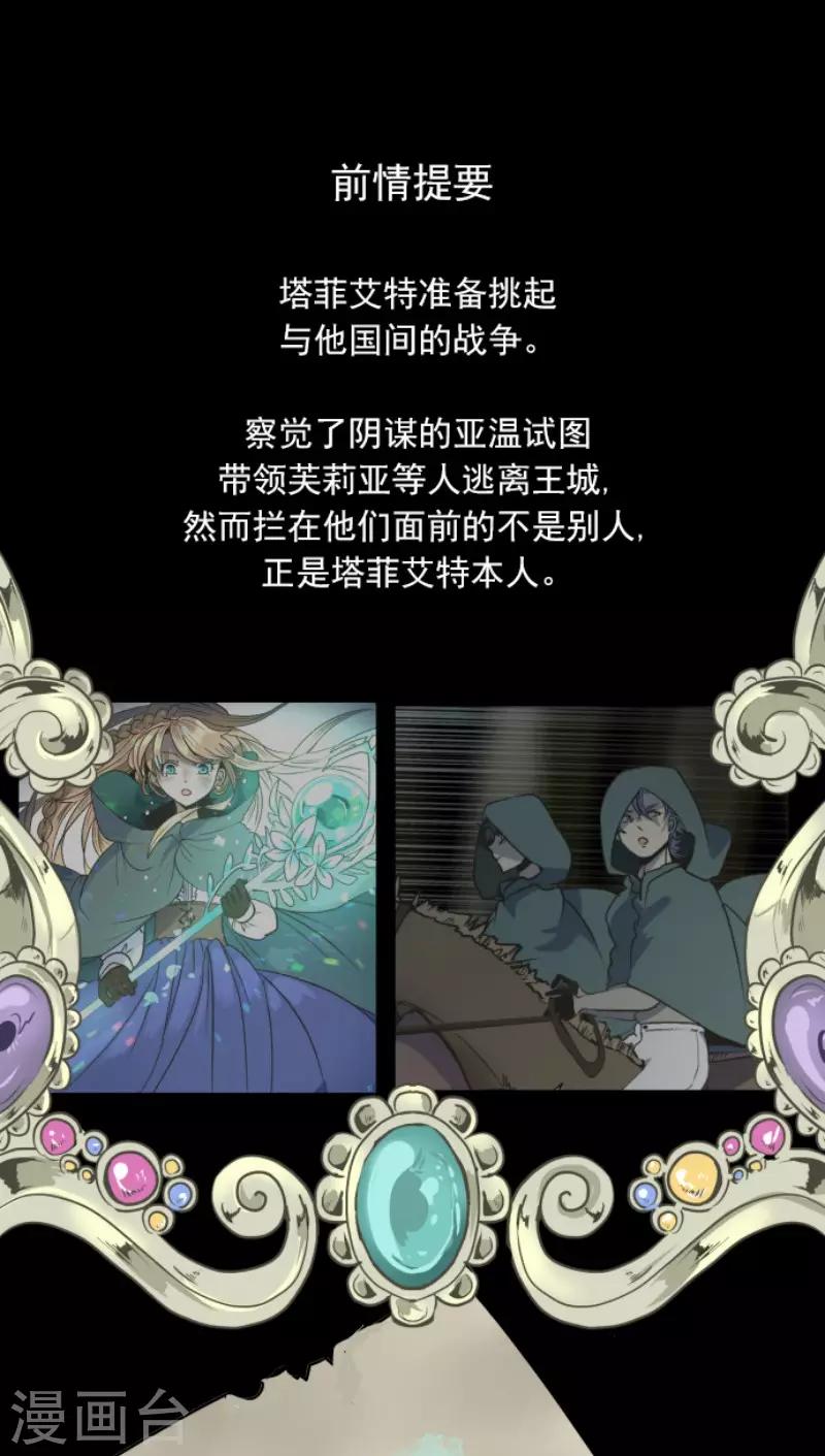 第82话 过去篇12-第83话